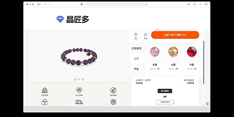 晶匠多跨境出海方案演示 - 水晶手串DIY系统多语言/多货币适配