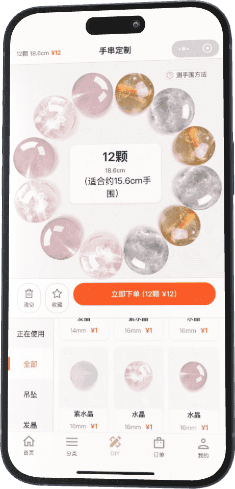 晶匠多SaaS小程序界面-水晶手串DIY设计工具